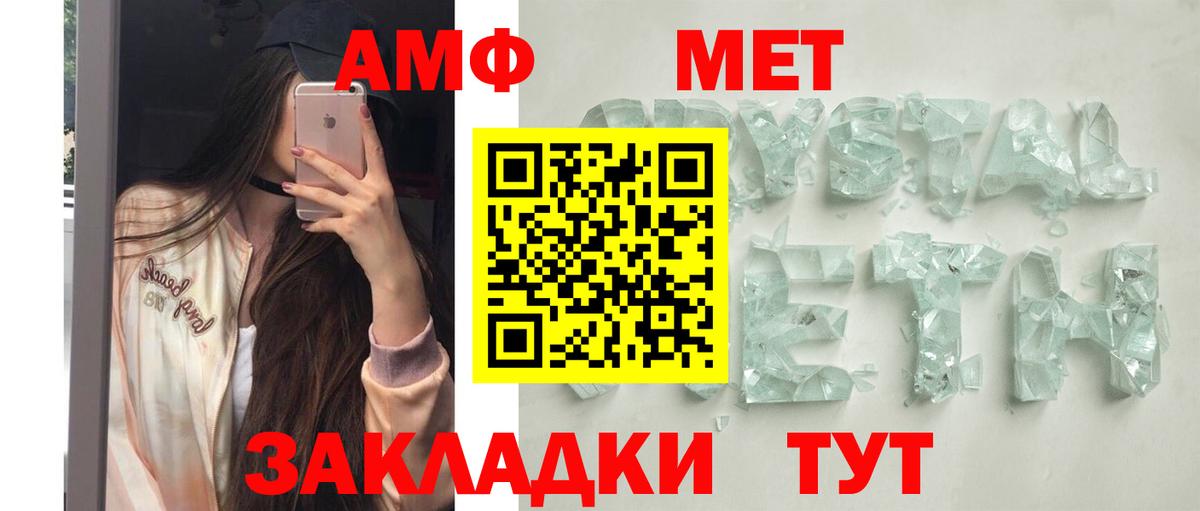АМФЕТАМИН 98% Липецк