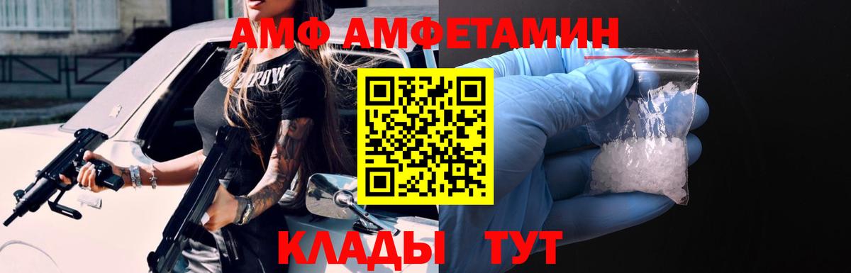 Amphetamine  Амфетамин Premium  АМФЕТАМИН  Вход с VPN  Липецк 