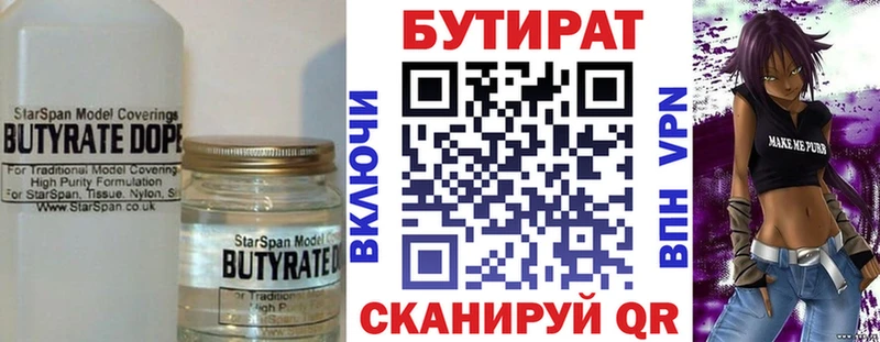 сайты даркнета как зайти  Липецк  БУТИРАТ 99%  купить наркотик 