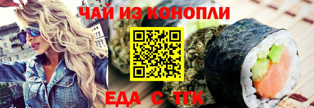 Cannafood марихуана  Вход с VPN  Липецк 
