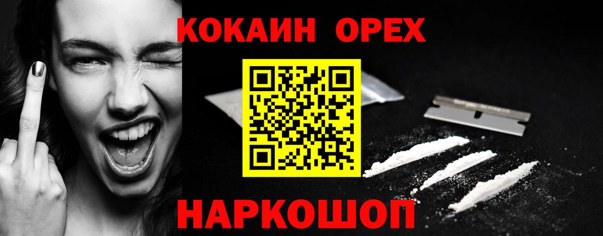 Cocaine Fish Scale Липецк