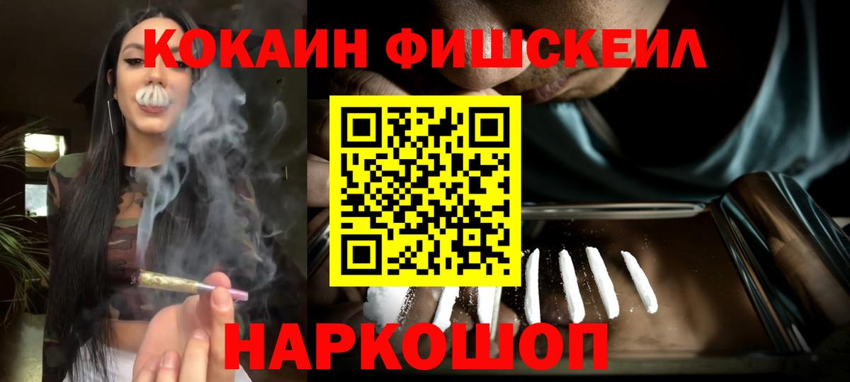 Липецк  Кокаин FishScale  Кокаин Боливия  купить закладку  Вход с VPN 