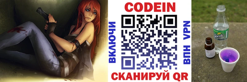 Кодеиновый сироп Lean Purple Drank  kraken ТОР  Липецк 