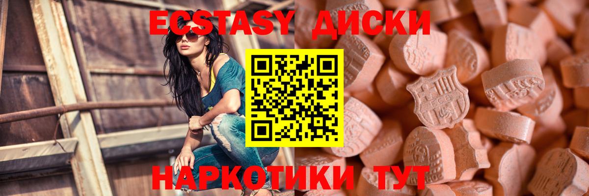 ЭКСТАЗИ  Экстази XTC  Вход с VPN  нарко площадка состав  Липецк  Экстази 300 mg 