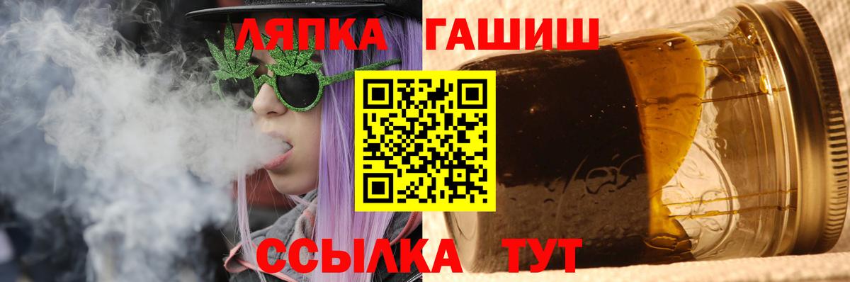 Липецк  ГАШ hashish  ГАШИШ  Вход с VPN  ГАШ ice o lator 