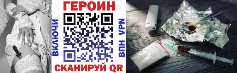 площадка наркотические препараты  Липецк  ГЕРОИН хмурый 