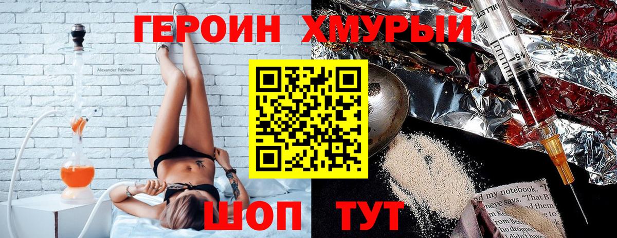Героин  Вход с VPN  Липецк  Героин герыч 