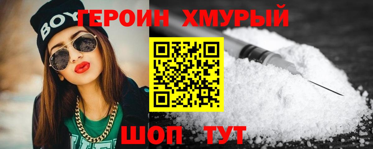 Героин афганец Липецк