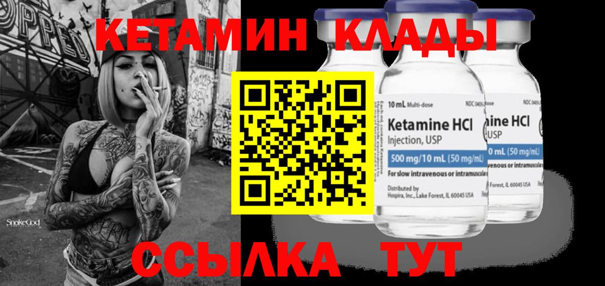 Липецк  Кетамин ketamine  Вход с VPN 