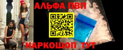Альфа ПВП Ефремов