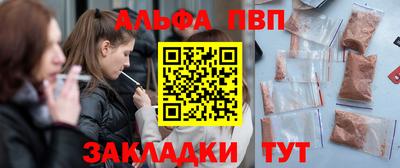 Альфа ПВП Ефремов