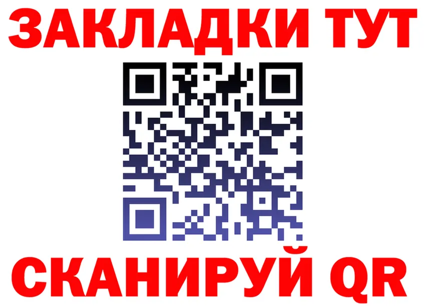 ГАШИШ Изолятор ТОР площадка мега Липецк