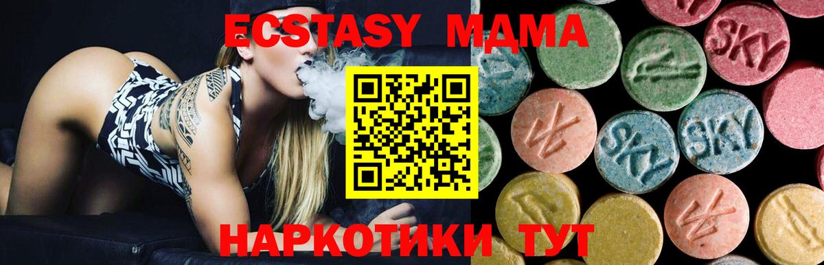 МДМА кристаллы  MDMA молли  Липецк  MDMA  Вход с VPN 