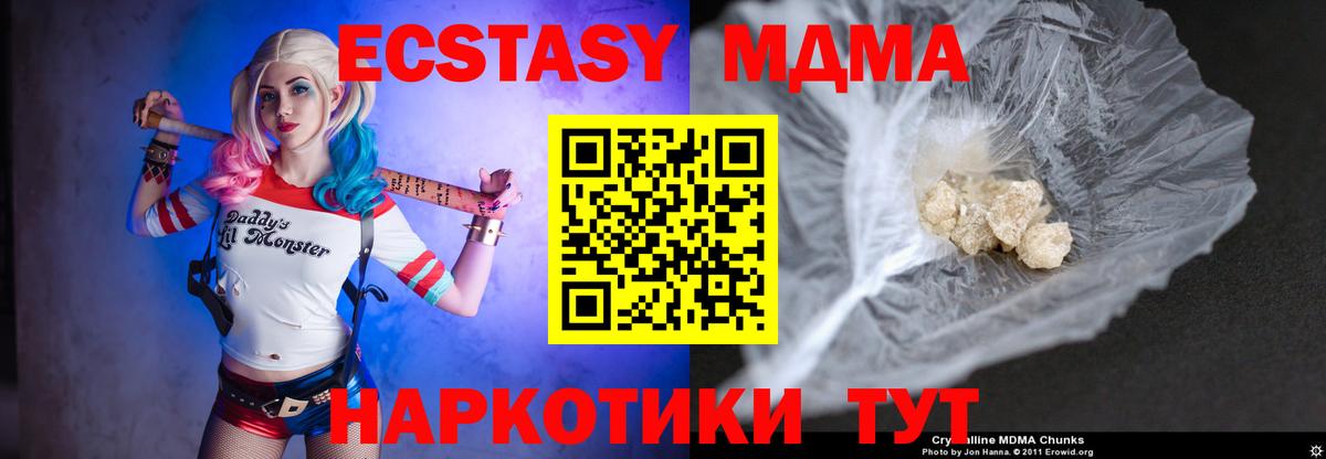 MDMA кристаллы Липецк