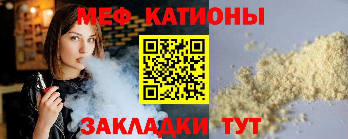Мефедрон 4 MMC  МЯУ-МЯУ мука  Вход с VPN  Липецк 