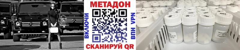 Метадон белоснежный Липецк