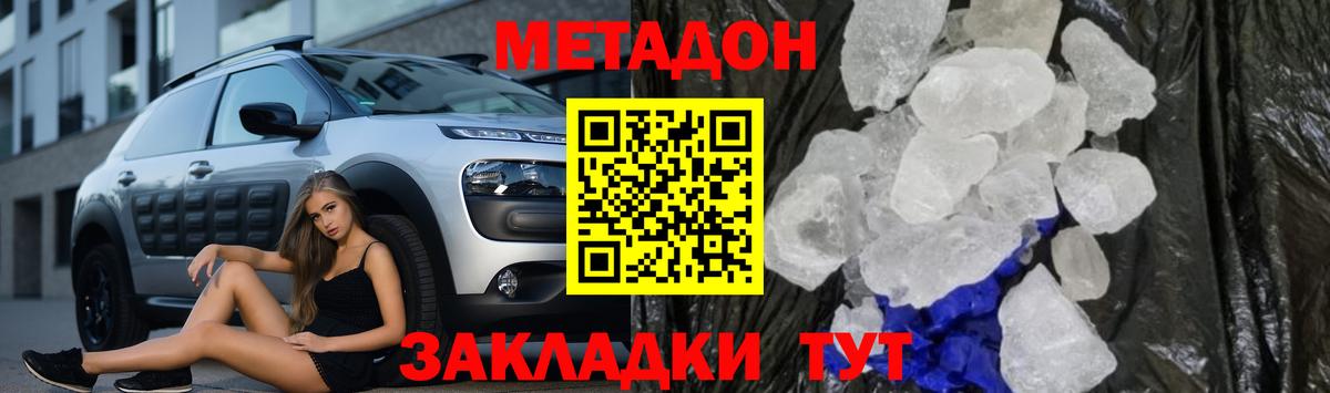 Метадон VHQ Липецк