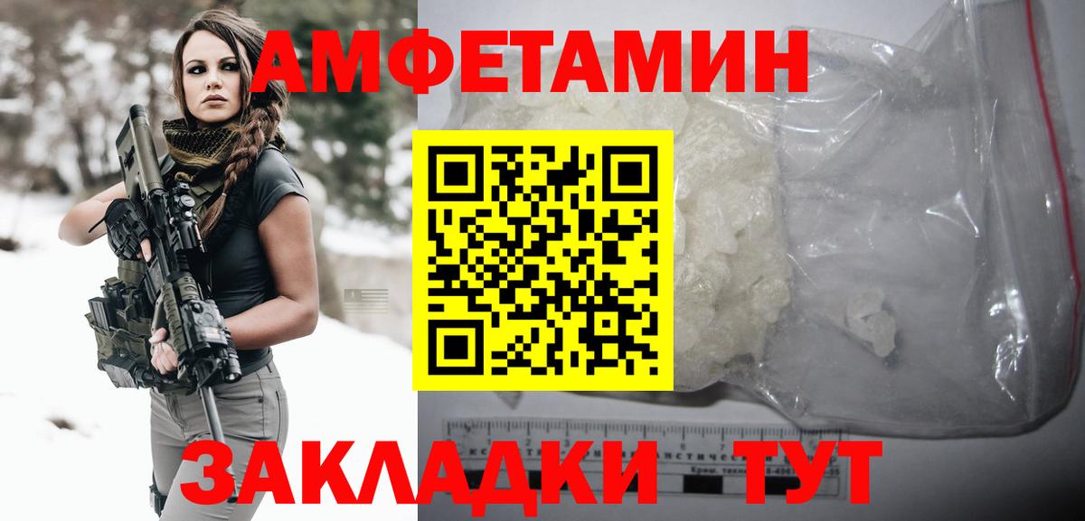 Первитин Methamphetamine Липецк