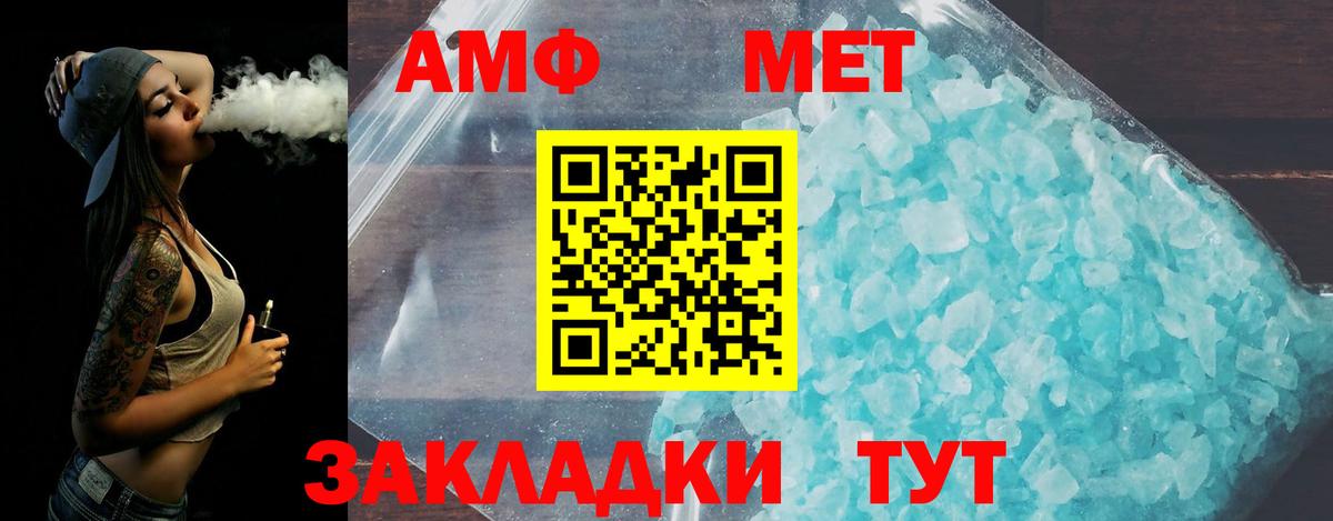 Первитин  Вход с VPN  Липецк  МЕТАМФЕТАМИН винт 